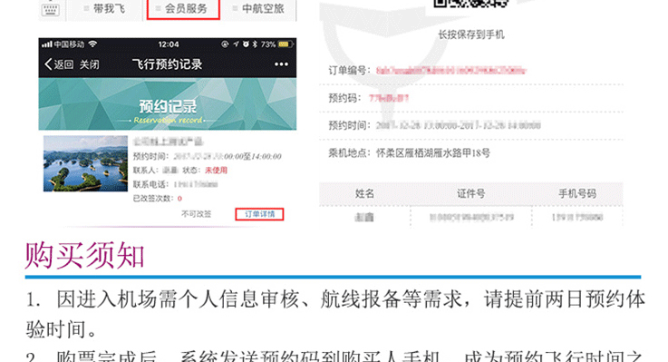 CTLS飛行體驗(yàn)之旅_12.gif