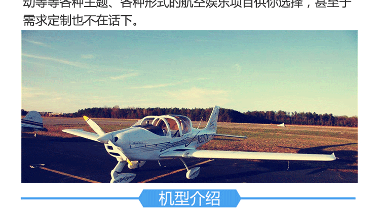 北京平谷自駕飛行體驗(yàn)_04.gif