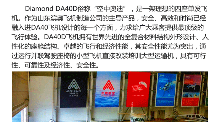 北京平谷自駕飛行體驗(yàn)_05.gif