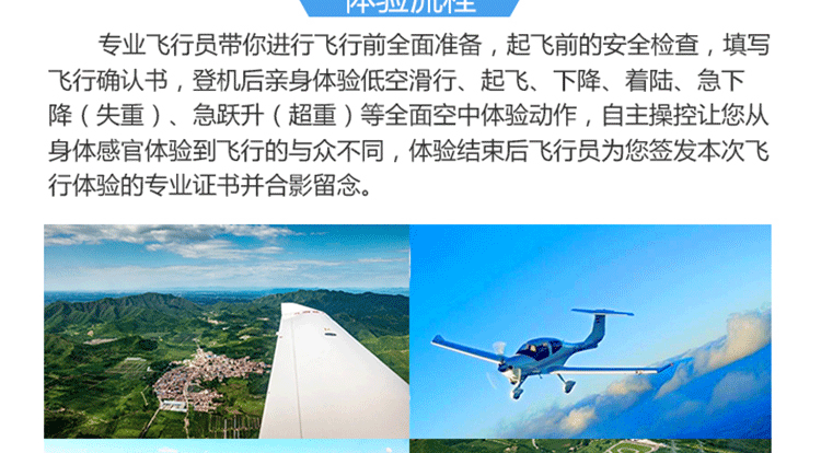 北京平谷自駕飛行體驗(yàn)_08.gif