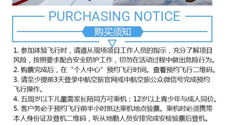 北京平谷自駕飛行體驗(yàn)_10.gif