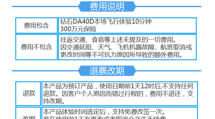 北京平谷自駕飛行體驗(yàn)_11.gif