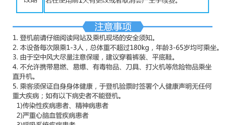 北京平谷自駕飛行體驗(yàn)_12.gif