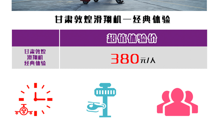 敦煌月牙泉-動(dòng)力三角翼經(jīng)典體驗(yàn)_02.gif