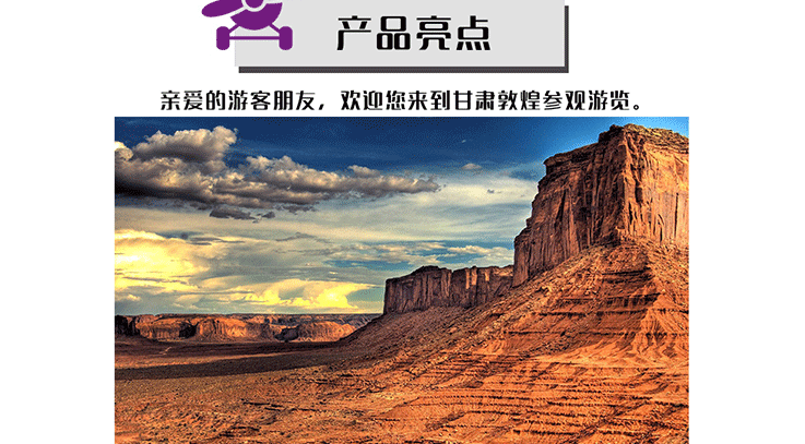 敦煌月牙泉-動(dòng)力三角翼經(jīng)典體驗(yàn)_04.gif