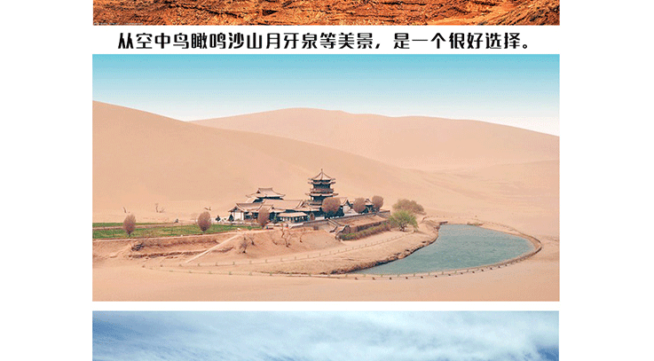 敦煌月牙泉-動(dòng)力三角翼經(jīng)典體驗(yàn)_05.gif