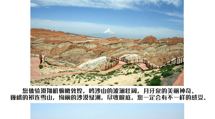 敦煌月牙泉-動(dòng)力三角翼經(jīng)典體驗(yàn)_06.gif