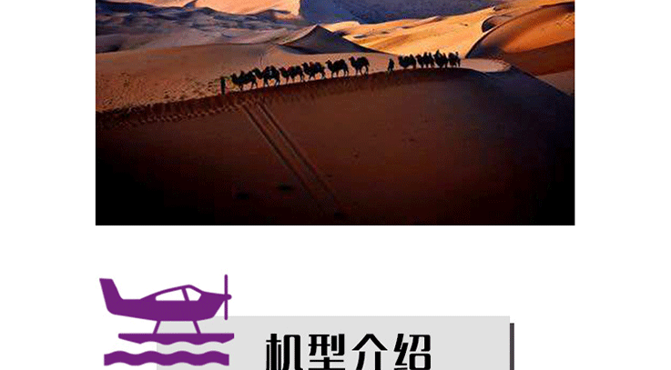 敦煌月牙泉-動(dòng)力三角翼經(jīng)典體驗(yàn)_08.gif