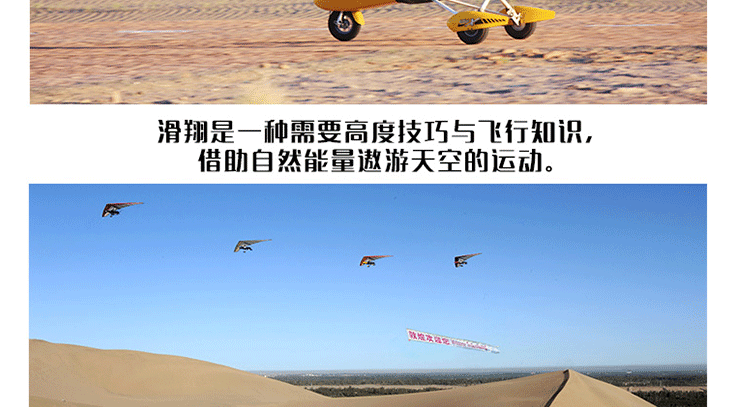 敦煌月牙泉-動(dòng)力三角翼經(jīng)典體驗(yàn)_10.gif