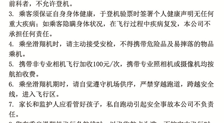 敦煌月牙泉-動(dòng)力三角翼經(jīng)典體驗(yàn)_15.gif