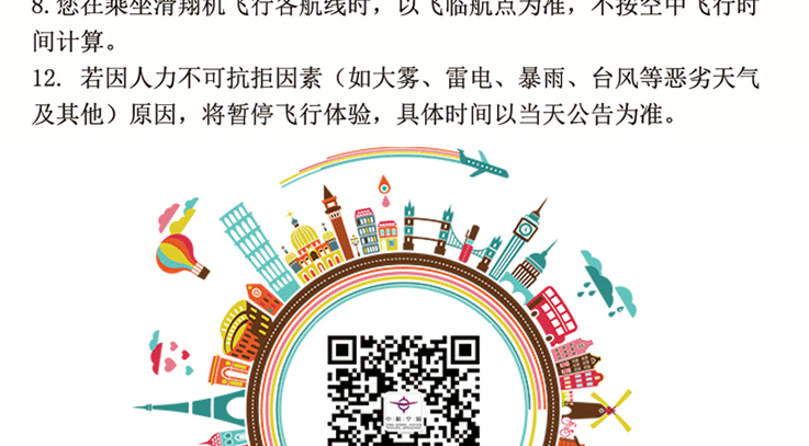 敦煌月牙泉-動(dòng)力三角翼經(jīng)典體驗(yàn)_16.gif