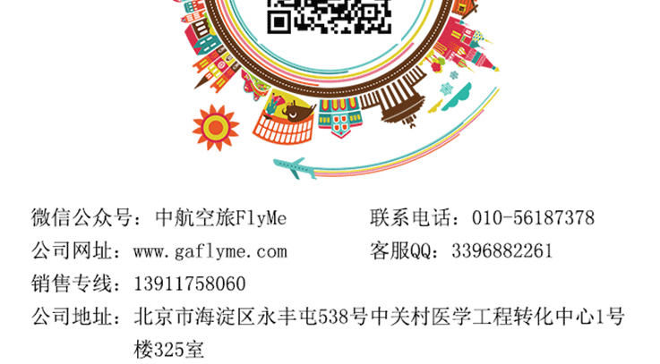 敦煌月牙泉-動(dòng)力三角翼經(jīng)典體驗(yàn)_17.gif