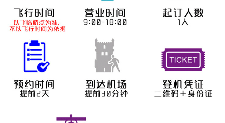 【飛行體驗】敦煌月牙泉－動力三角翼豪華游覽_副本_03.gif