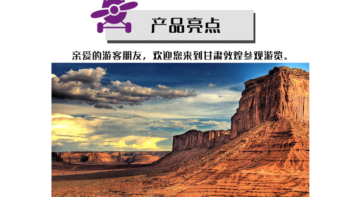 【飛行體驗】敦煌月牙泉－動力三角翼豪華游覽_副本_04.gif