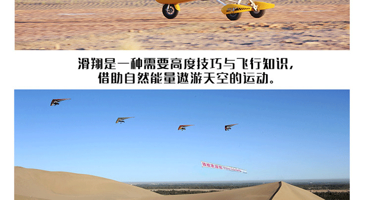 【飛行體驗】敦煌月牙泉－動力三角翼豪華游覽_副本_10.gif