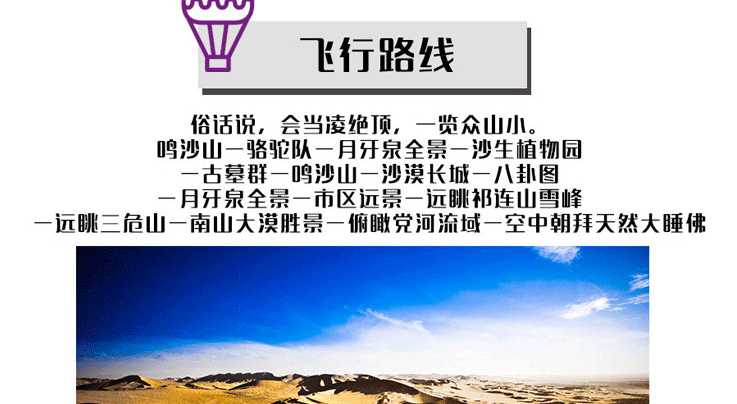 【飛行體驗】敦煌月牙泉－動力三角翼豪華游覽_副本_13.gif