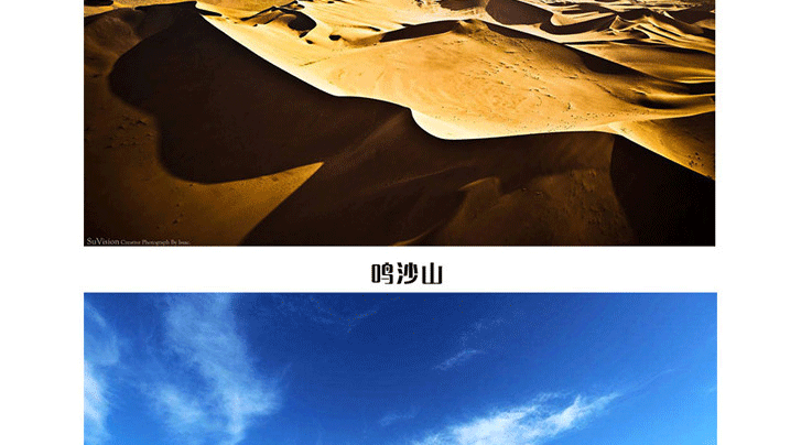 【飛行體驗】敦煌月牙泉－動力三角翼豪華游覽_副本_14.gif