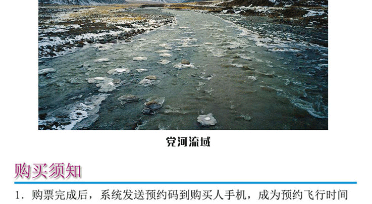 【飛行體驗】敦煌月牙泉－動力三角翼豪華游覽_副本_22.gif