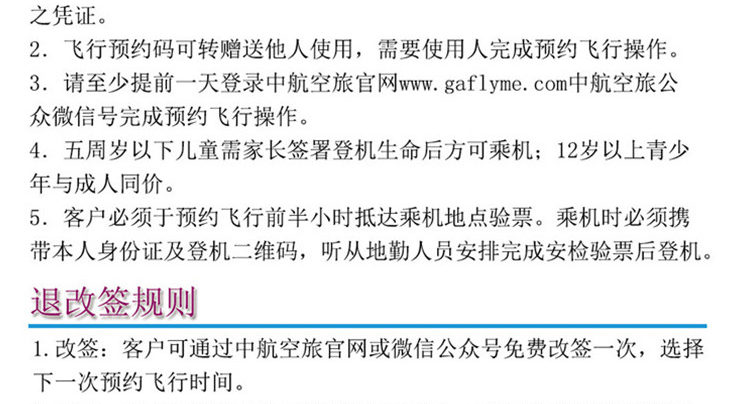 【飛行體驗】敦煌月牙泉－動力三角翼豪華游覽_副本_23.gif