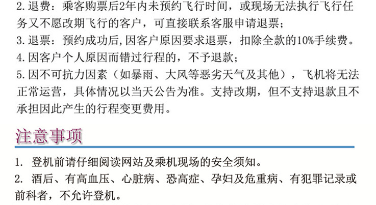 【飛行體驗】敦煌月牙泉－動力三角翼豪華游覽_副本_24.gif