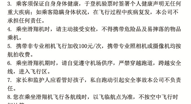 【飛行體驗】敦煌月牙泉－動力三角翼豪華游覽_副本_25.gif