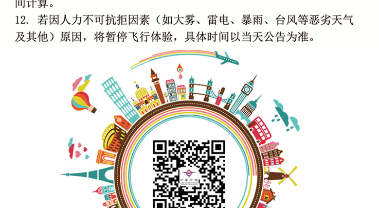 【飛行體驗】敦煌月牙泉－動力三角翼豪華游覽_副本_26.gif