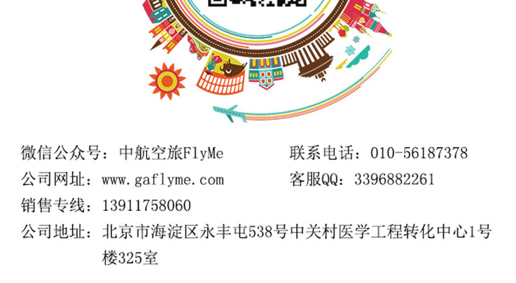 【飛行體驗】敦煌月牙泉－動力三角翼豪華游覽_副本_27.gif